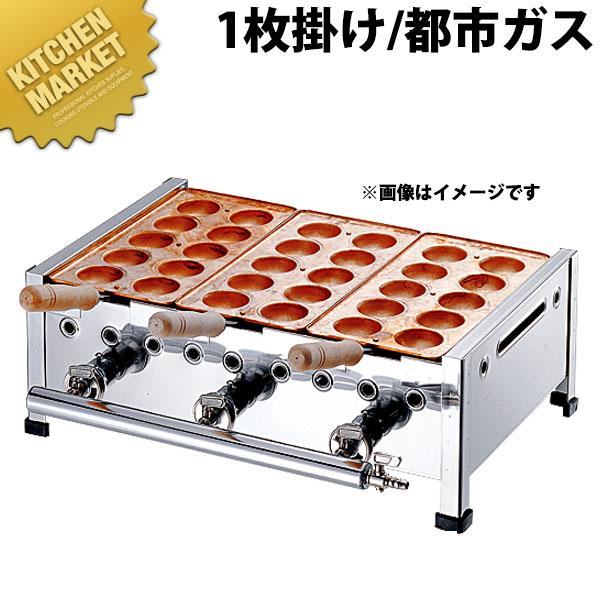 業務用 たこ焼き器 AKS 明石焼き台 10穴用 1枚掛セット 都市ガス（運賃別途_1000）（km...