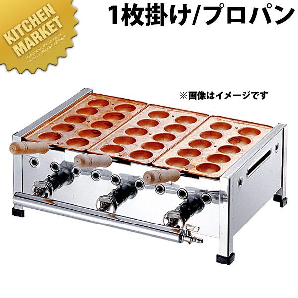 業務用 たこ焼き器 AKS 明石焼き台 10穴用 1枚掛セット プロパンガス（運賃別途_1000）（...