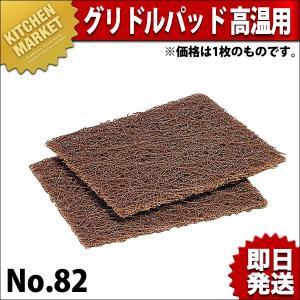 陶器 火消し壺 丸 特大（運賃別途）（km） : 業務用厨房機器キッチン