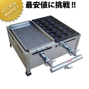 業務用 たこ焼き器 たこ焼きガス台18穴5枚掛 プロパンガス ET-185