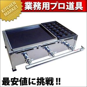 AKS 卓上 鉄板焼き（セット） No.20 LPガス（プロパン）（運賃別途