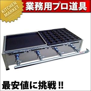 AKS 卓上 鉄板焼き（セット） No.20 LPガス（プロパン）（運賃別途