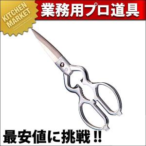 みまつ キッチンバサミ
