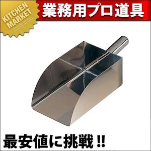 18-8ステンレス 粉スクープ 小（km）｜kitchenmarket