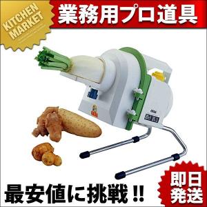 Happy ハッピー おろし機 オロシー RHG-15 : モノタス業務用厨房用品