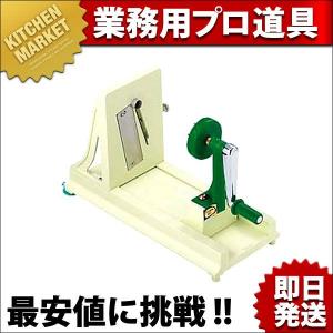 新つまさん（かつらむき・つま切り用）（km） : 業務用厨房機器