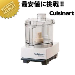クイジナート（Cuisinart） フードプロセッサー DLC102J Mサイズ 2〜3