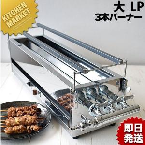 18-0ステンレス 焼き鳥コンロ ガス用 2本バーナー 特大 プロパン 18-0ステンレス 焼き鳥コンロ ガス用 2本バーナー 特大 プロパン
