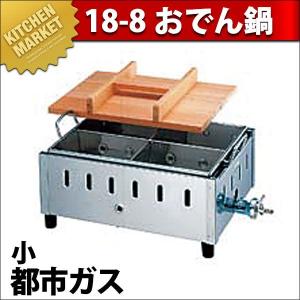 日本製 おでん鍋 おでん用 角型 仕切り付 桜彩 ステンレス製 おしゃれ
