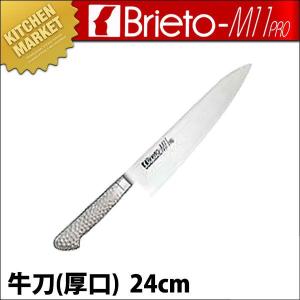 GLESTAIN グレステン 牛刀包丁 727TK 27cm ステンレス（km） : 業務用