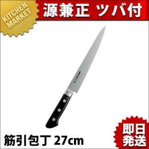 藤次郎 包丁 筋引 240mm 筋引き V金10号 8寸 オールステンレス TOJIRO