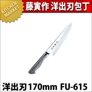 藤次郎プロ　洋出刃　F-617 TOJIRO PRO 洋出刃 240mm – 燕三条製包丁の【藤次郎オンラインショップ】