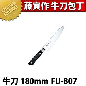 GLESTAIN グレステン 牛刀包丁 727TK 27cm ステンレス（km） : 業務用