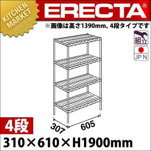 スーパー エレクター シェルフ SSシリーズ セット（奥行310mm）SS610×P1900×4段 組立式 ステンレス製（km）｜kitchenmarket