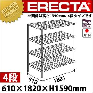スーパー エレクター シェルフ LSシリーズ セット（奥行610mm）LS1820×P1590×4段