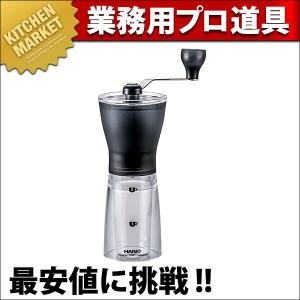 送料無料】HARIO(ハリオ) モバイルミル スティック EMS-1B 【電動