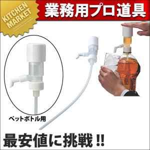 No.10573 ワンプッシュ定量ディスペンサー 一押くん瓶用サポーター付