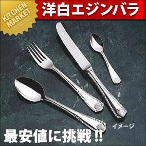 洋白エジンバラ フィッシュソーススプーン (N)（km）｜kitchenmarket