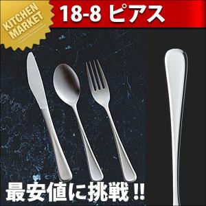 18-8ステンレス ピアス キウイスプーン 台紙付 (N)（km）｜kitchenmarket