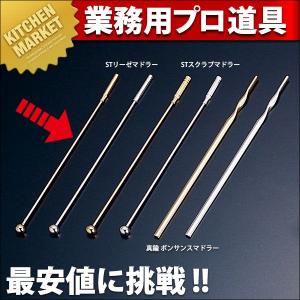 ステンレス リーゼマドラー ゴールド