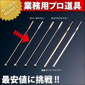 ステンレス リーゼマドラー シルバー