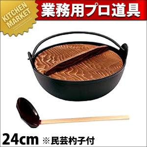 田舎鍋 五進 黒塗 24cm（km）｜kitchenmarket