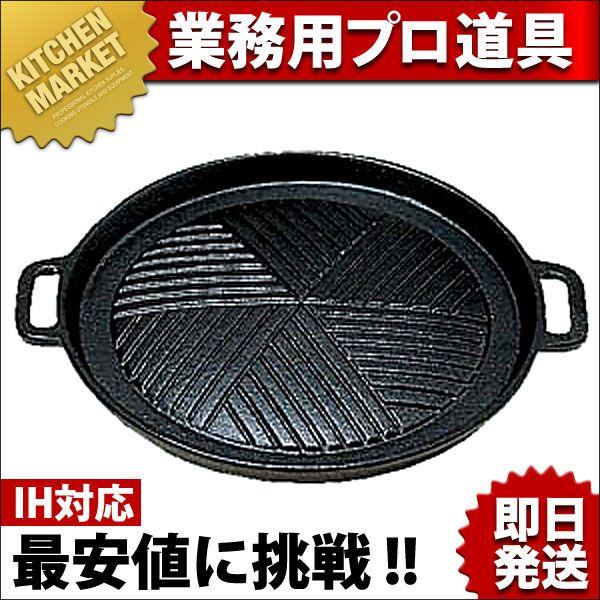 鉄ジンギスカン鍋 IH対応 26cm（km）