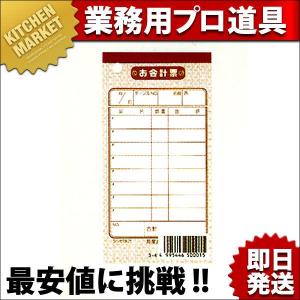 シンビ 会計伝票 伝票-1 洋 単式（10冊入）（km）｜kitchenmarket