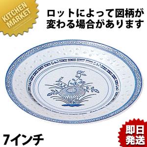 景徳鎮 ホタル陶器 丸平皿 (盤子) 7インチ（km）｜kitchenmarket