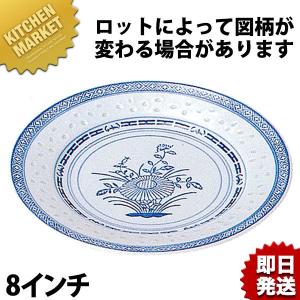 景徳鎮 ホタル陶器 丸平皿 (盤子) 8インチ（km）｜kitchenmarket