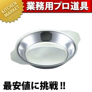 IKD 18-8ステンレス グラタン皿 深型 (N)（km） : 業務用厨房機器