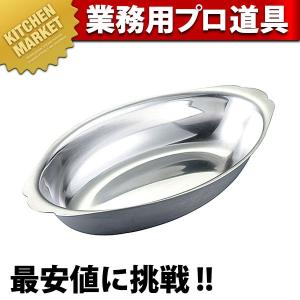 IKD 18-8ステンレス グラタン皿 深型 (N)（takumi） : 業務用プロ道具