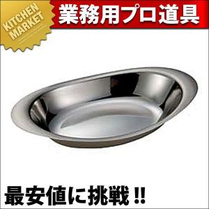 イケダ IKD 18-8ステンレス カレー皿 大 日本製 ステンレス 食器 金沢