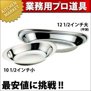 AG 18-8ステンレス 角バット 18枚取 (N)（km） : 業務用厨房機器