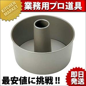 シフォンケーキ型 ベイクウェアー 21cm 33176（km）｜kitchenmarket