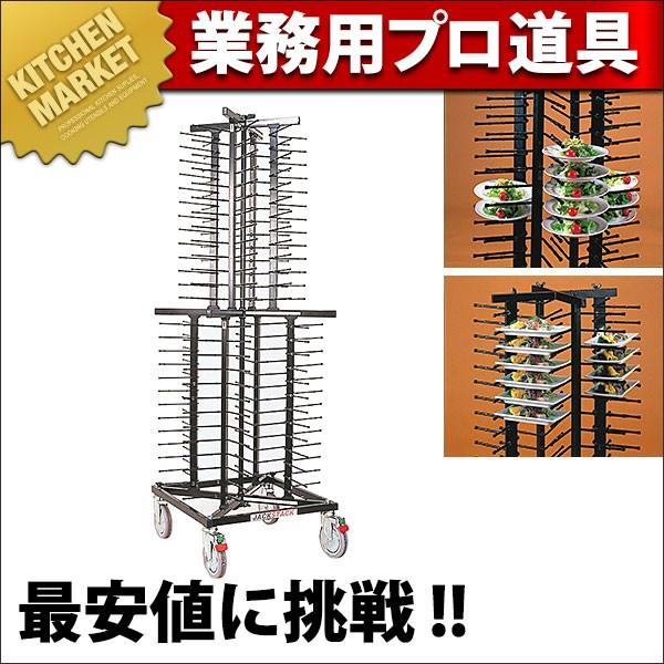 ジャクスタック JS-104 収納能力104枚（運賃別途） (N) 配膳車（km）