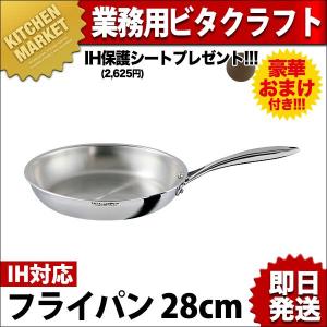 Vita Craft（ビタクラフト） フライパン 26cm コロラド No.2506 IH対応