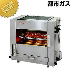 廃盤】ダイワグリラー DG-60 都市ガス 焼き鳥 串焼き器（km） : 業務用