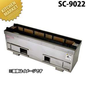 小（耐火レンガ入り焼鳥器II）山下金物製 （送料無料） : やまかな