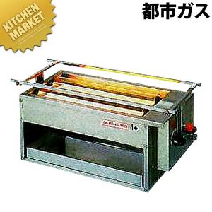 廃盤】ダイワグリラー DG-60 都市ガス 焼き鳥 串焼き器（km） : 業務用