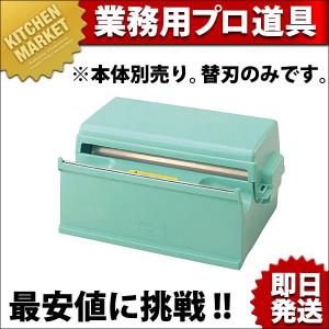 業務用 ダイアラップカッター ー（km） : 業務用厨房機器キッチン