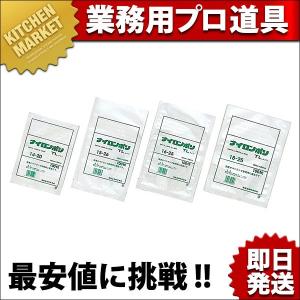真空袋 業務用 袋 真空 福助工業 ナイロンポリTLタイプ 20-30 100枚