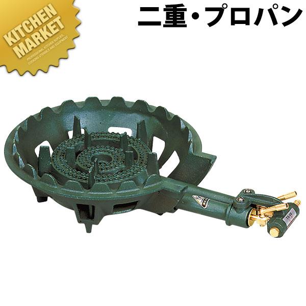 鋳物コンロ 業務用 ガスコンロ LPガス プロパン TS-210（km）