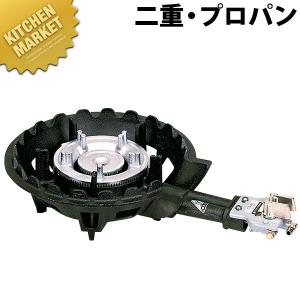 鋳物コンロ 業務用 ガスコンロ LPガス プロパン TS-210（km） : 業務用