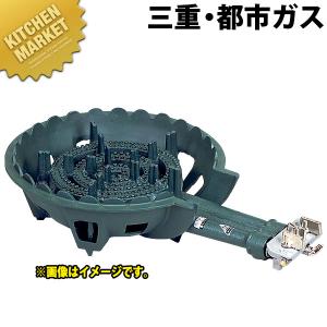 鋳物コンロ 業務用 ガスコンロ LPガス プロパン TS-540（km） : 業務用