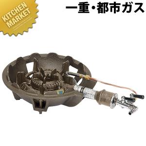 鋳物コンロ 業務用 ガスコンロ LPガス プロパン TS-210（km） : 業務用
