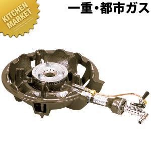 鋳物コンロ 業務用 ガスコンロ LPガス プロパン TS-210（km） : 業務用