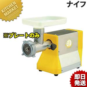 ミンサー 電動ミンサー ボニー NEWキッチンミンサー BK-220 : 合羽橋 