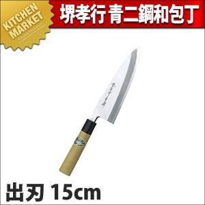 堺孝行　薄刃包丁　刃渡り6寸 出刃 出刃包丁 堺孝行 シェフ 和包丁 12cm 120mm No.04033 (N)（takumi