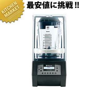 ミキサー・ブレンダー「Vitamix」Vitamix_Ascent3500i_ステンレス
